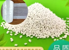 全生物降解高透明膜专用料    江门市玖润环保新材料有限公司