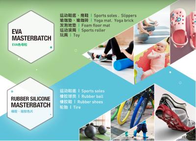 EVA/橡胶色母    苏州清丰兴业塑胶有限公司