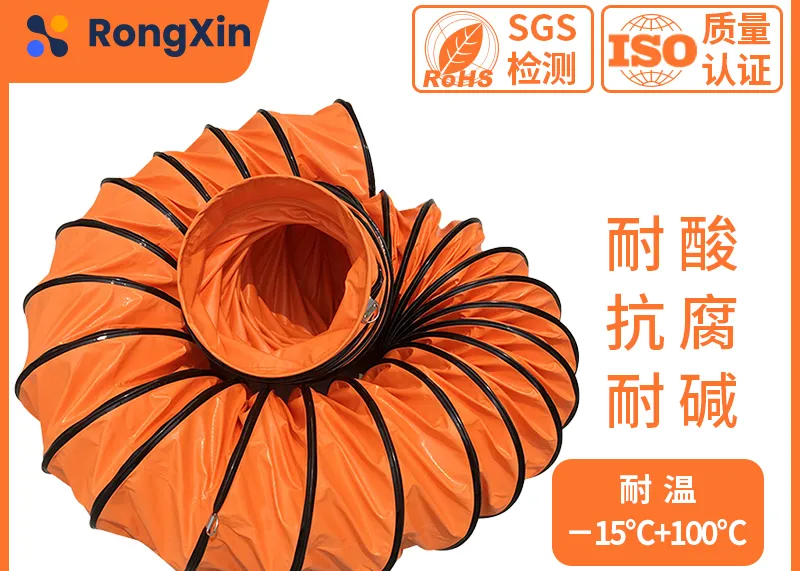 PVC多用途伸缩软管    湖南嵘鑫风管制造有限公司