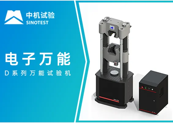 塑料橡胶机械及设备