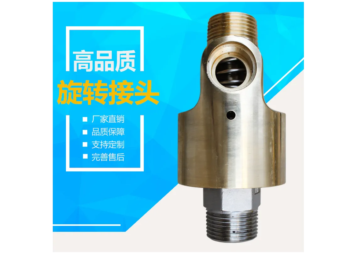 H型旋转接头    滕州市亚西机械制造有限责任公司