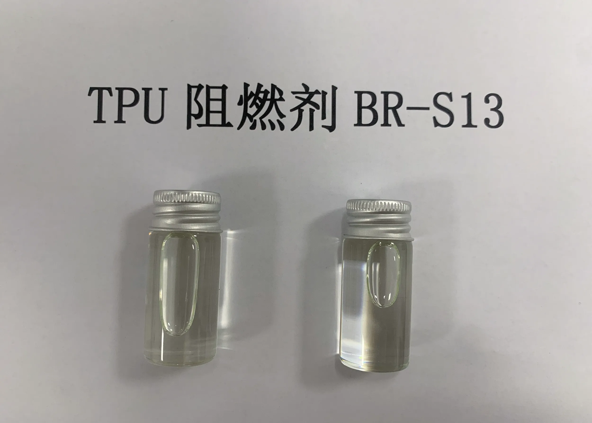 离子液体阻燃剂    诺为新材料（杭州）有限责任公司