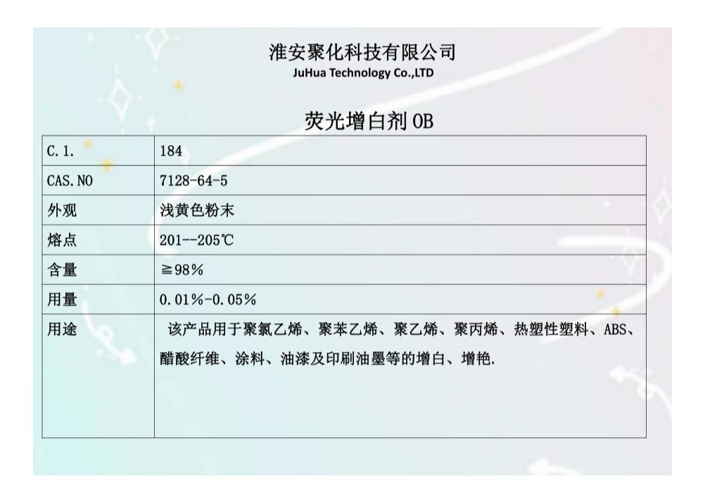 塑料弹性体