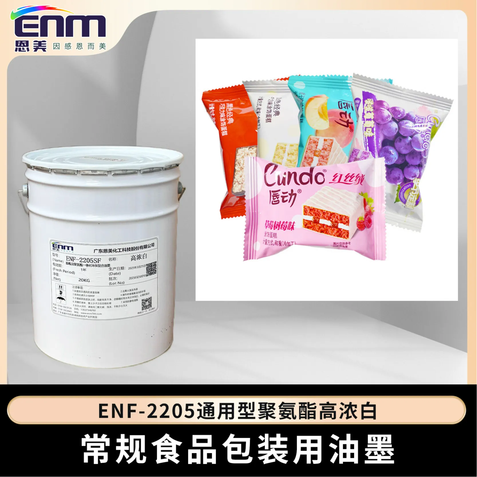 塑料弹性体