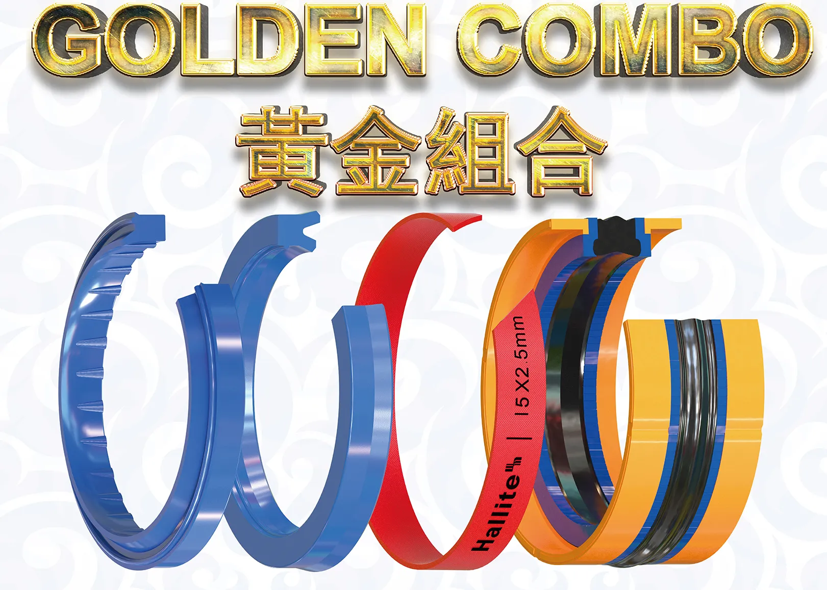 黄金组合密封件    司达行有限公司