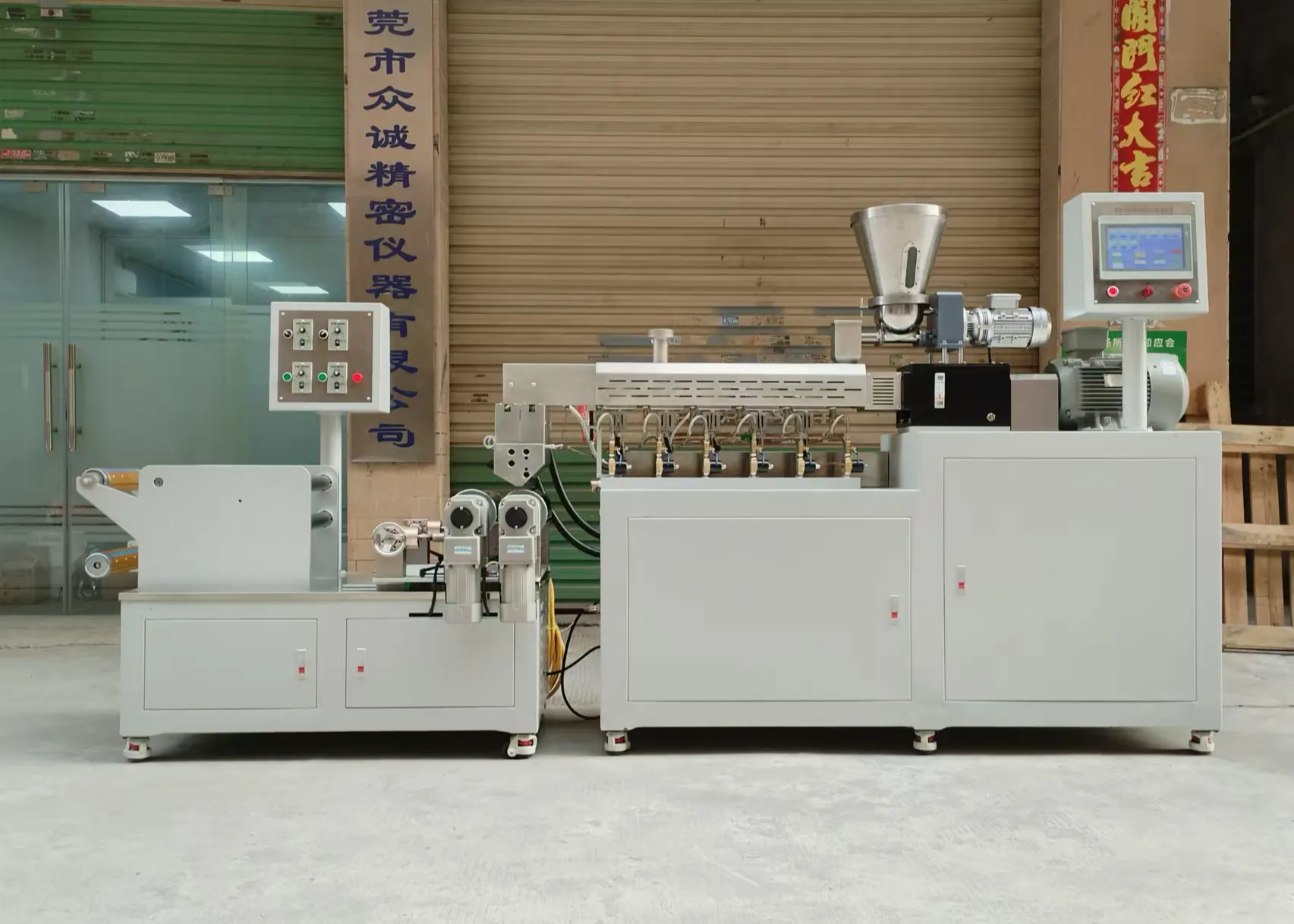 塑料橡胶机械及设备