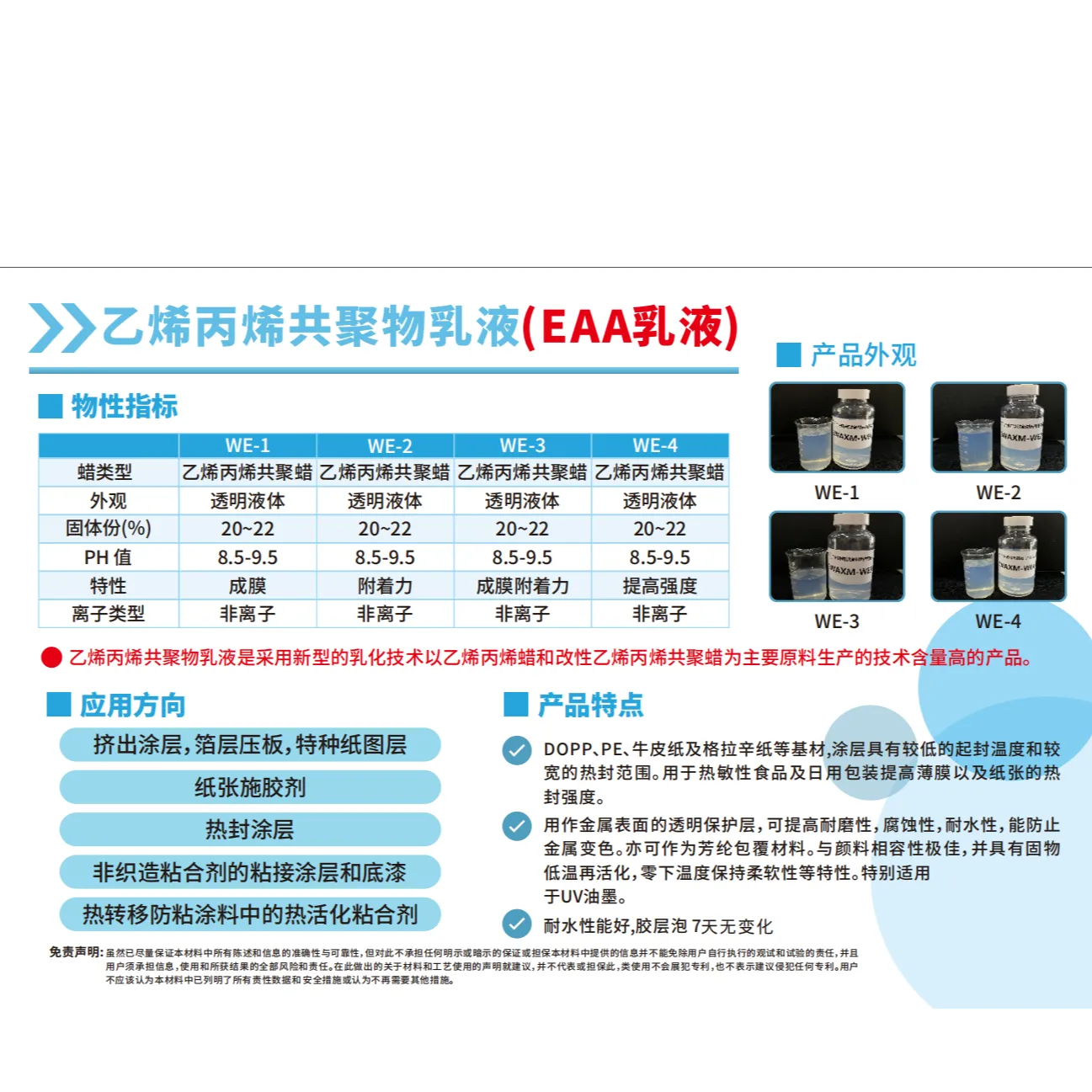 塑料弹性体