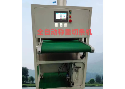 全自动筛选称重切条机    厦门兴长佳非标自动化设备有限公司