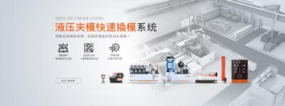 换模台车系统    苏州格莱富机械科技有限公司