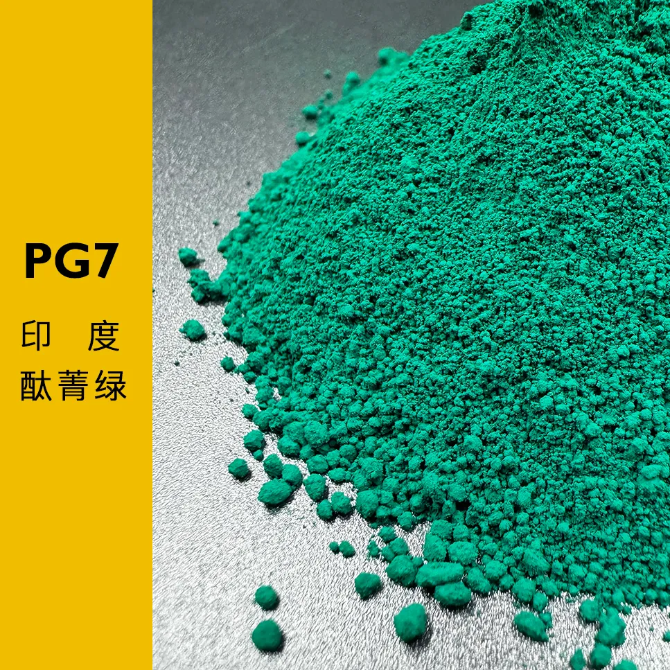 酞菁绿 PG7    上海沪彩化工有限公司