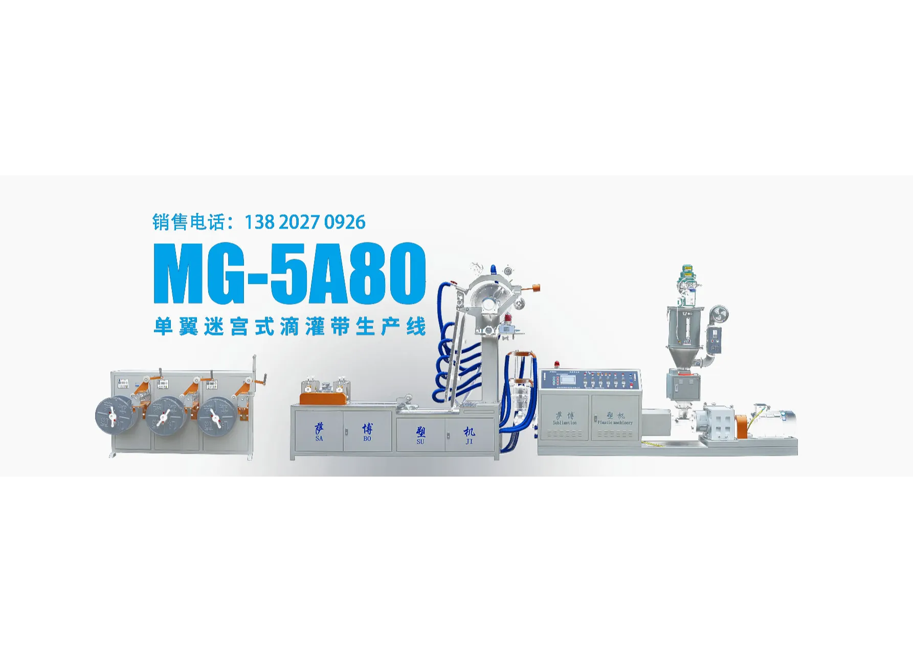 水带机生产线    天津市荣辰机电设备有限公司