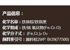 铁铬黑    广东凯得乐新材料科技有限公司