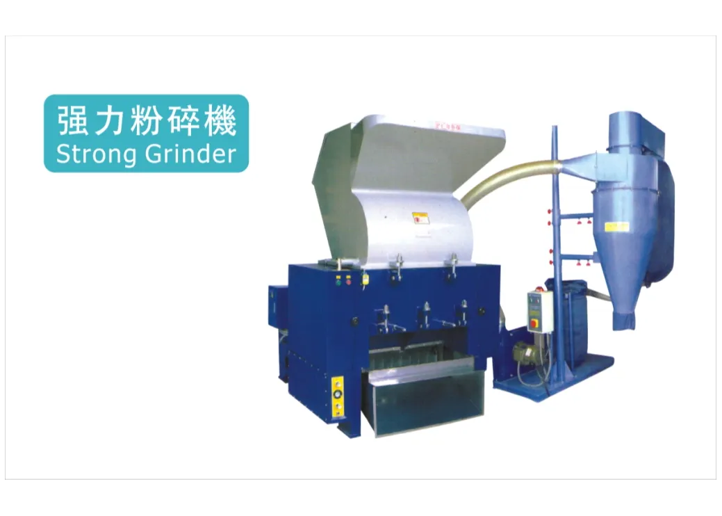 塑料橡胶机械及设备