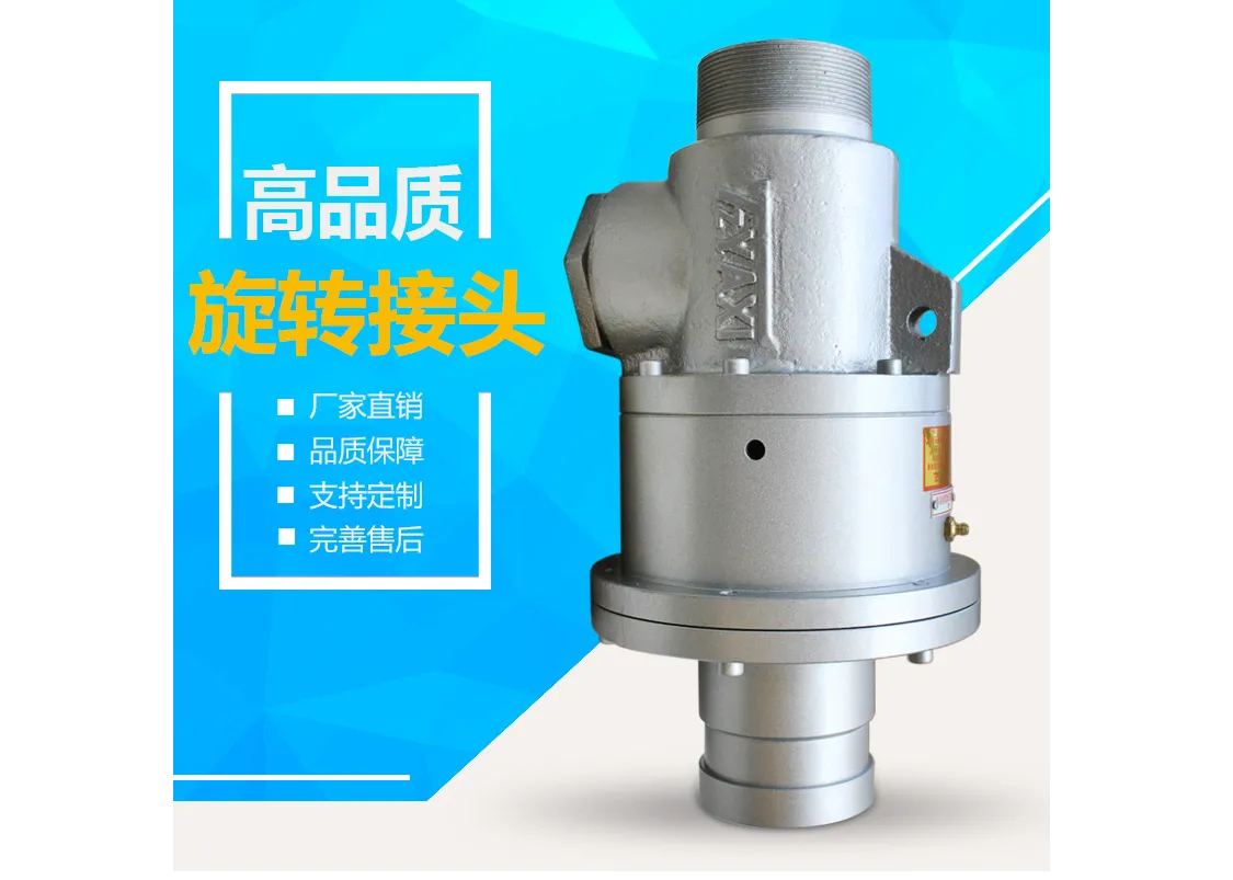 HK型系列热油旋转接头    滕州市亚西机械制造有限责任公司