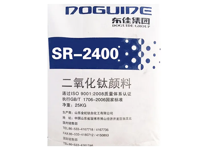 金红石型钛白颜料 SR-2400    江苏泛华化学科技有限公司