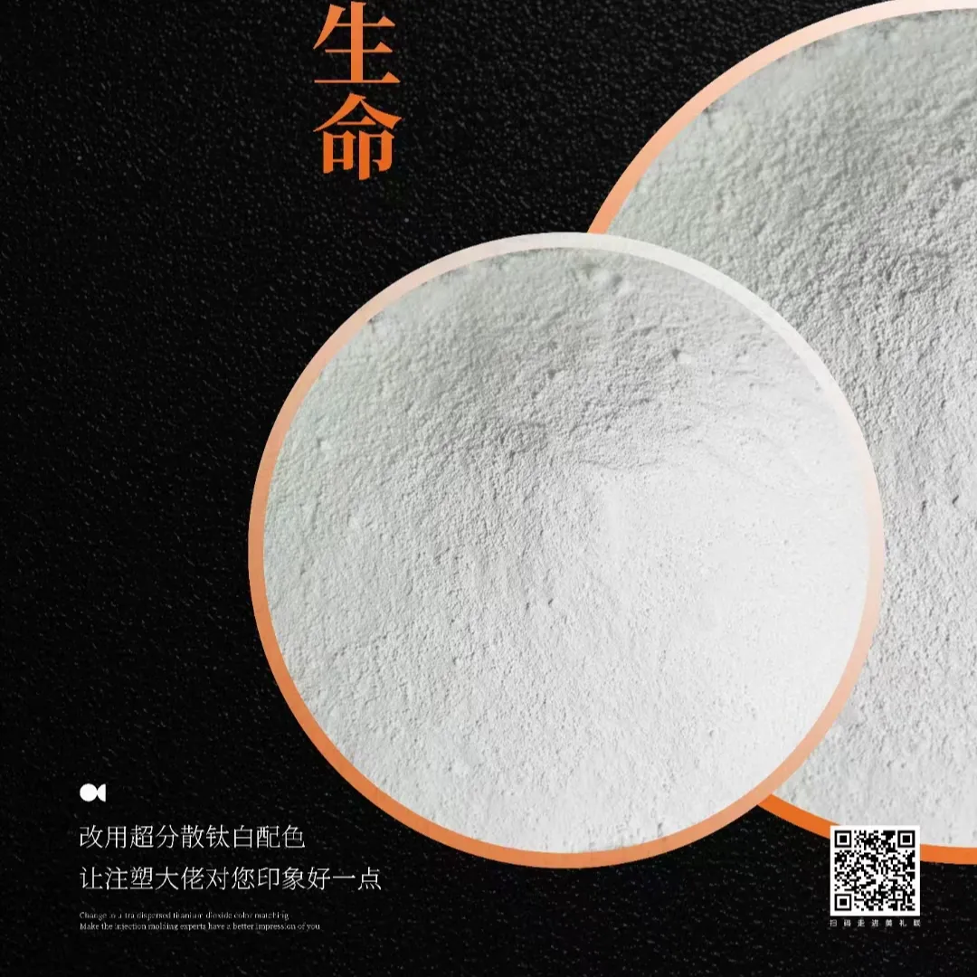 超分散钛白粉    深圳美礼联钛业股份有限公司