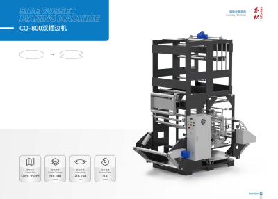 塑料橡胶机械及设备