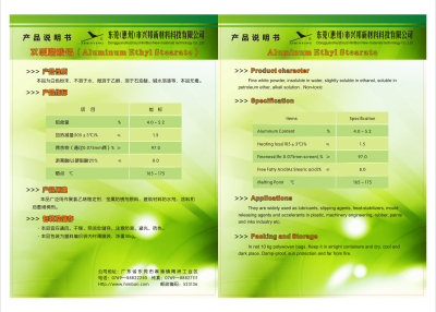 双硬脂酸铝    惠州市兴邦新材料科技有限公司