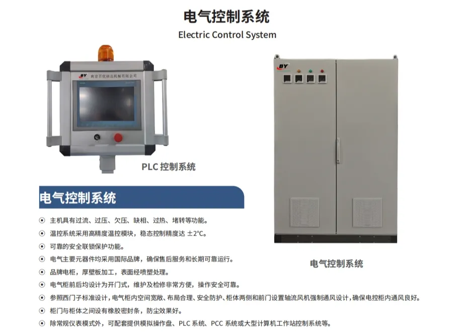 塑料橡胶机械及设备