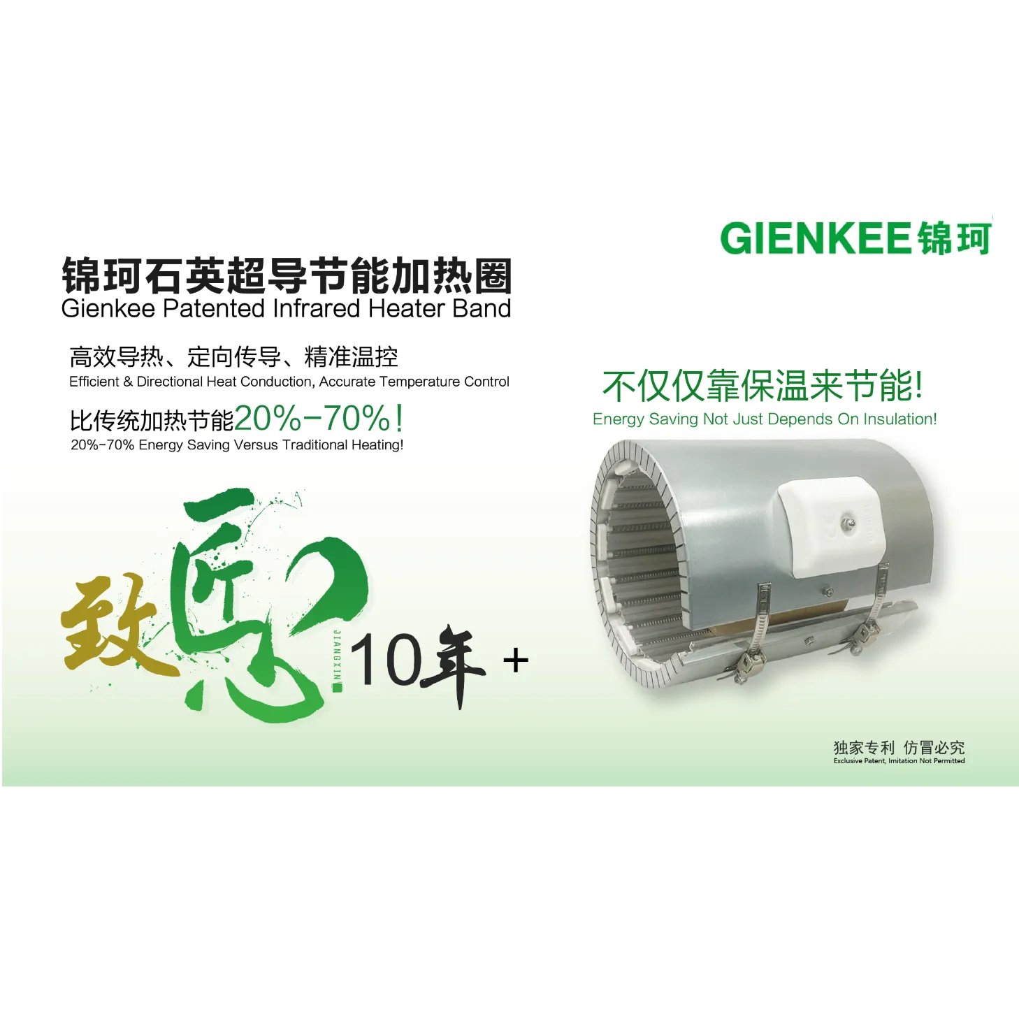 石英超导节能加热圈    苏州锦珂塑胶科技有限公司