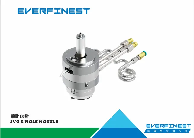 SCVG 单咀阀针热流道    南烽工程有限公司