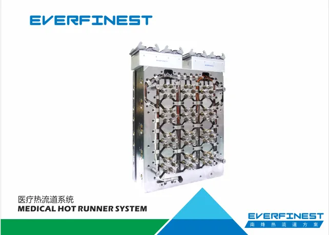 医疗热流道系统    南烽工程有限公司