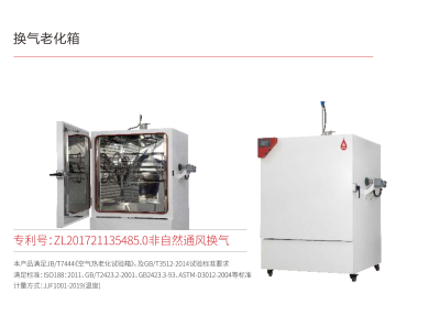 换气老化箱    上海苏盈试验仪器有限公司