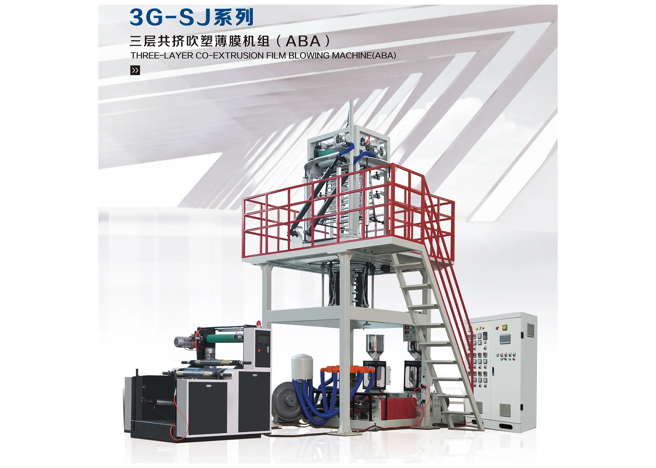 3G-SJ系列三层共挤吹塑薄膜机组(ABA)    泉州市东龙塑胶机械有限公司