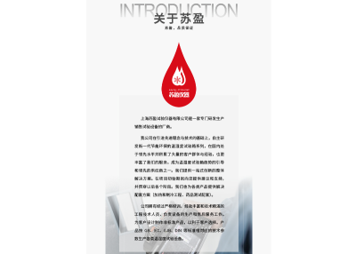 塑料橡胶机械及设备