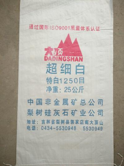 硅灰石粉    吉林省梨树大顶山硅灰石有限责任公司