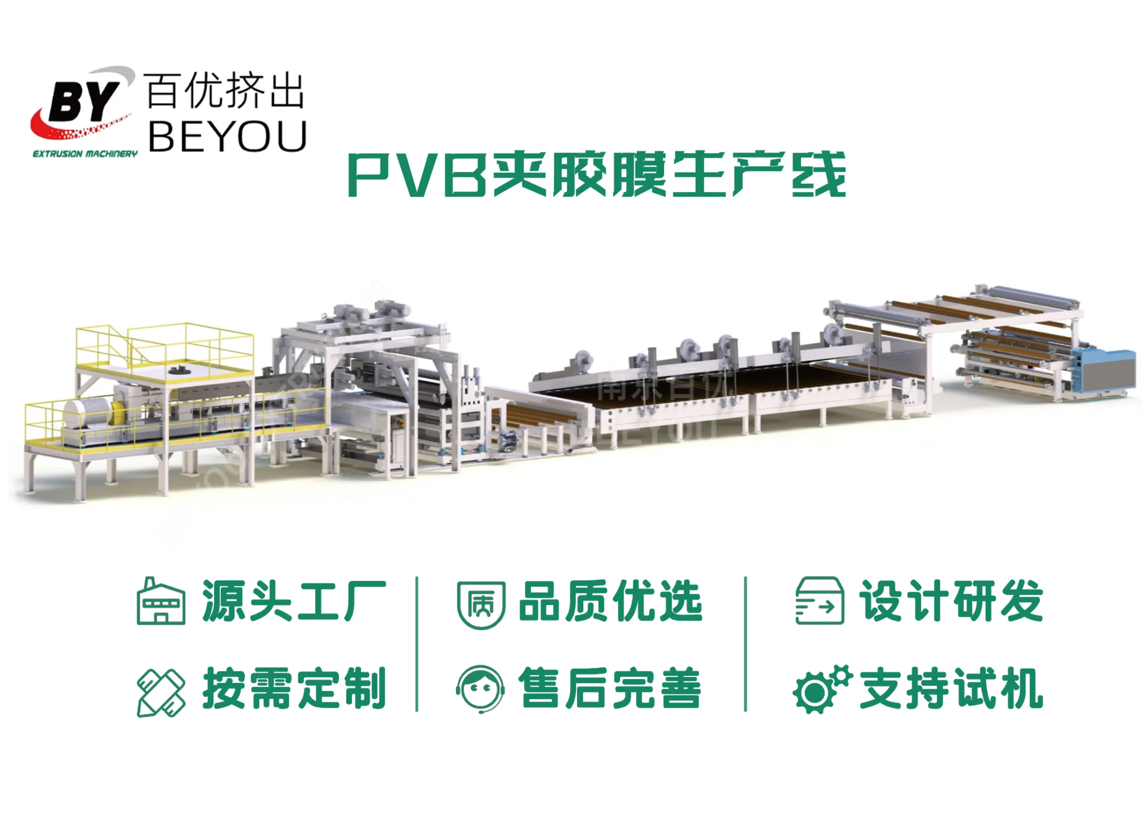 塑料橡胶机械及设备