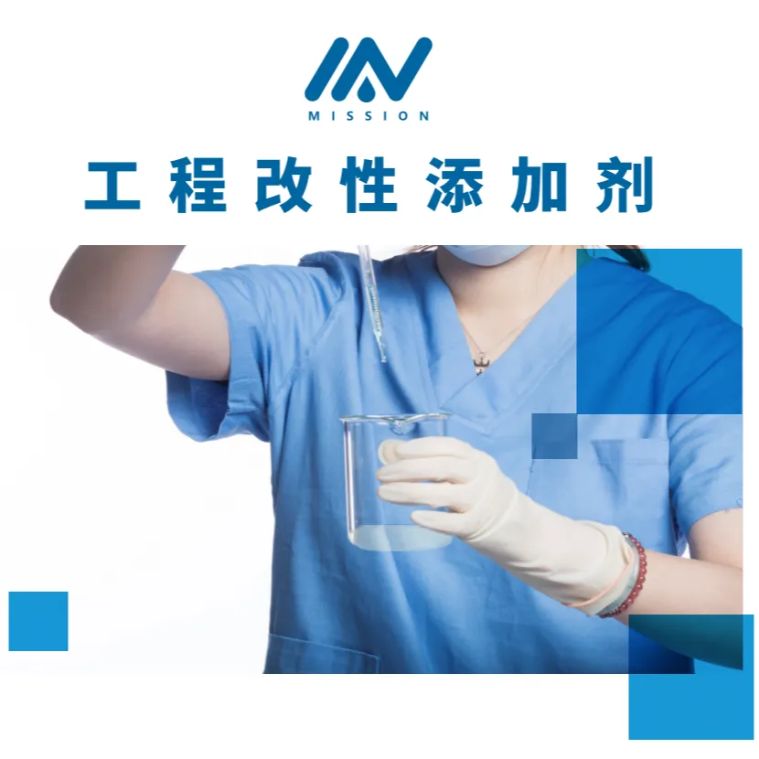 流动润滑剂 550A    广州市铭沈新材料有限公司
