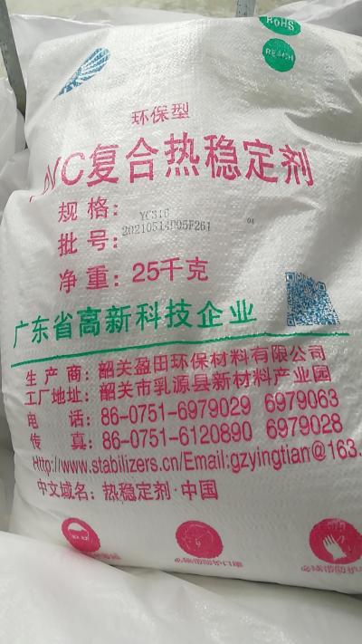 塑料弹性体