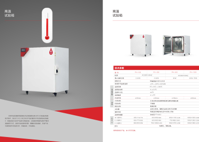 精密烘箱    上海苏盈试验仪器有限公司