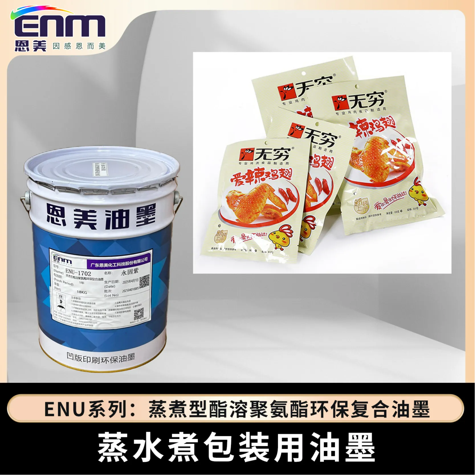 塑料弹性体