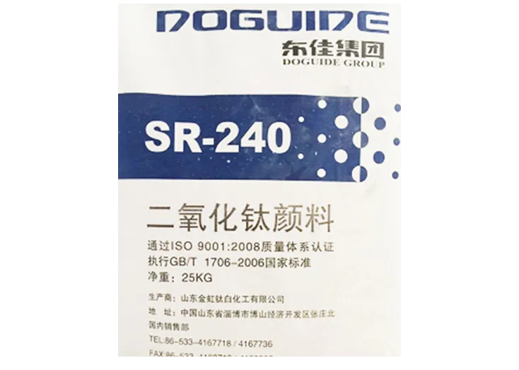 金红石型钛白颜料 SR-240    江苏泛华化学科技有限公司