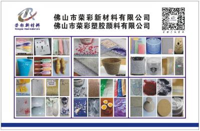 塑料弹性体