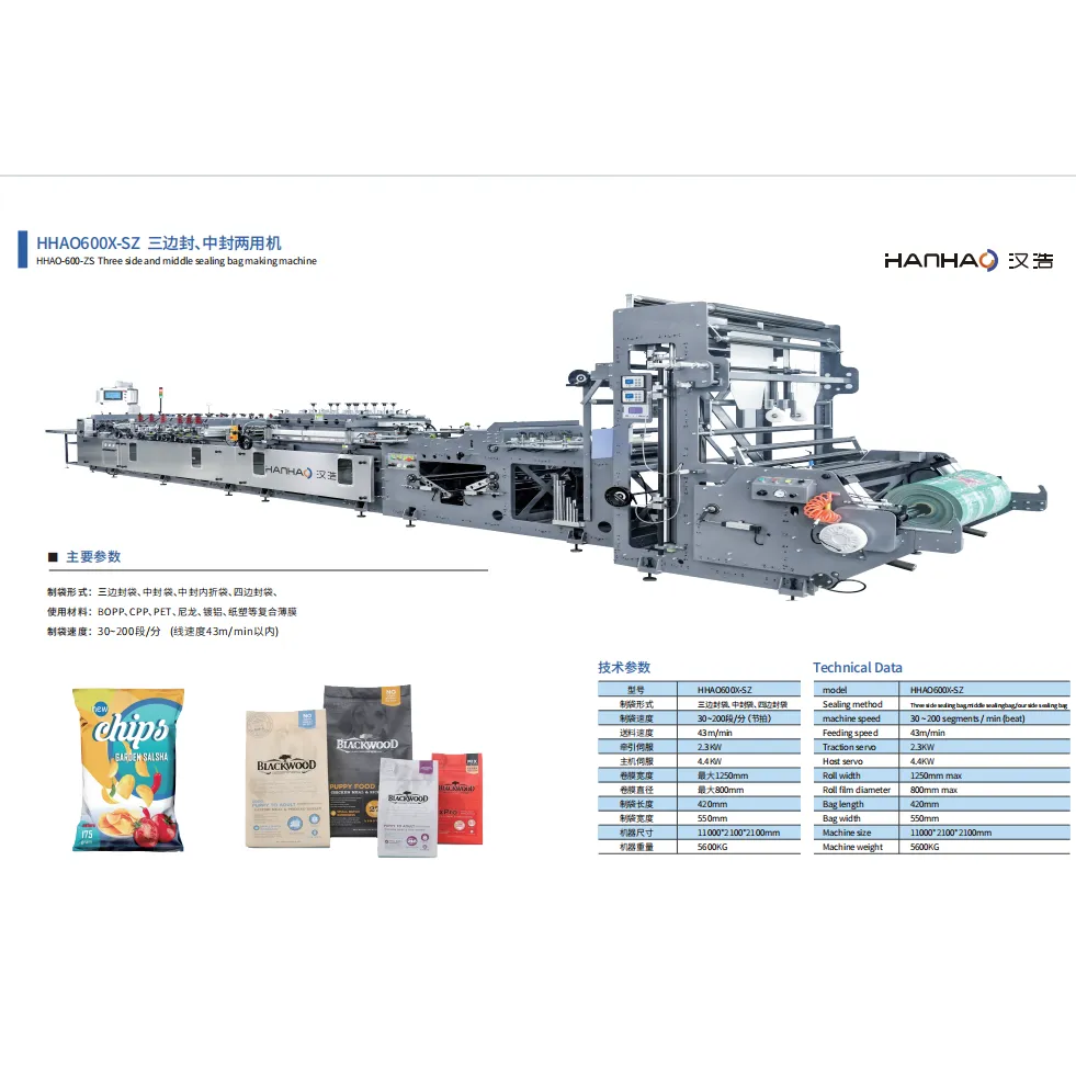塑料橡胶机械及设备