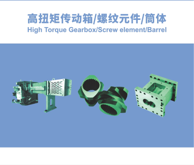 塑料橡胶机械及设备