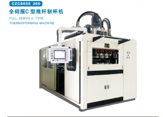 全伺服热成型机    汕头市明发机械有限公司