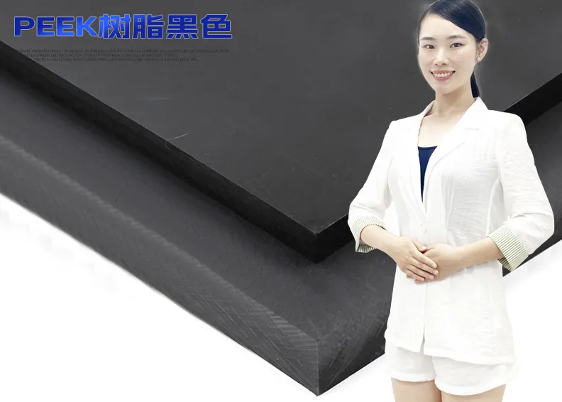 正浩注塑级PEEK碳纤维增强30%小圆棒阻燃性抗辐射能力强韧性好塑胶板材    广东正浩新材料科技有限公司