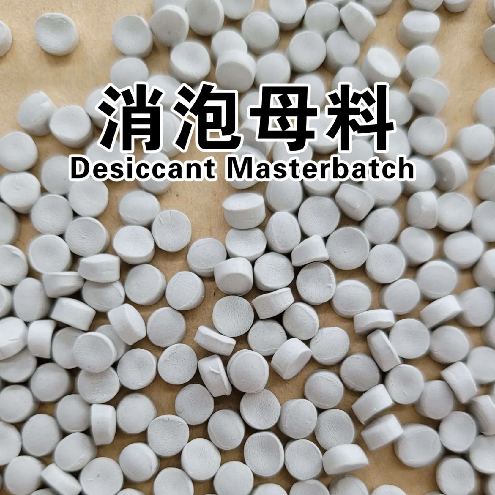 塑料弹性体