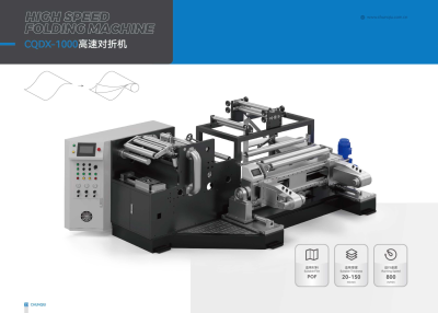 塑料橡胶机械及设备