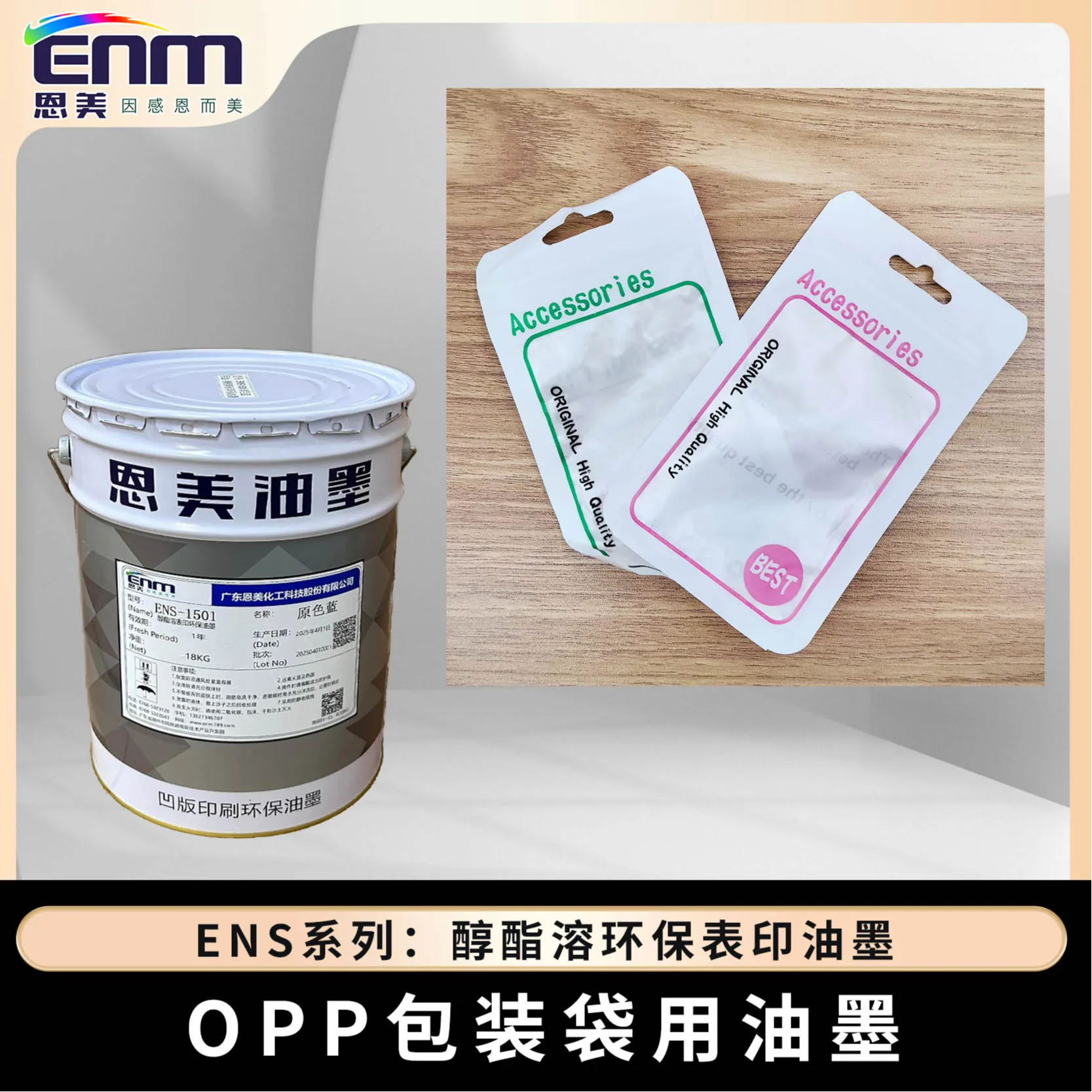 塑料弹性体