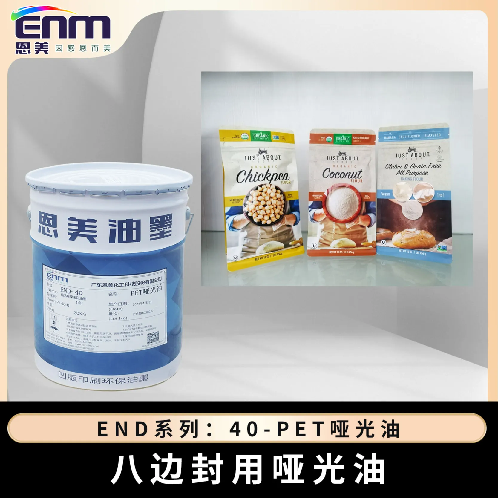 塑料弹性体