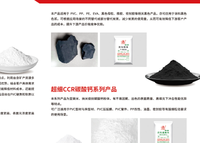 黑色粉体    东莞市五全新材料有限公司