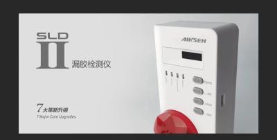 第2代SLD漏胶测试仪    艾克森（江苏）节能电热科技有限公司