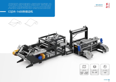 塑料橡胶机械及设备