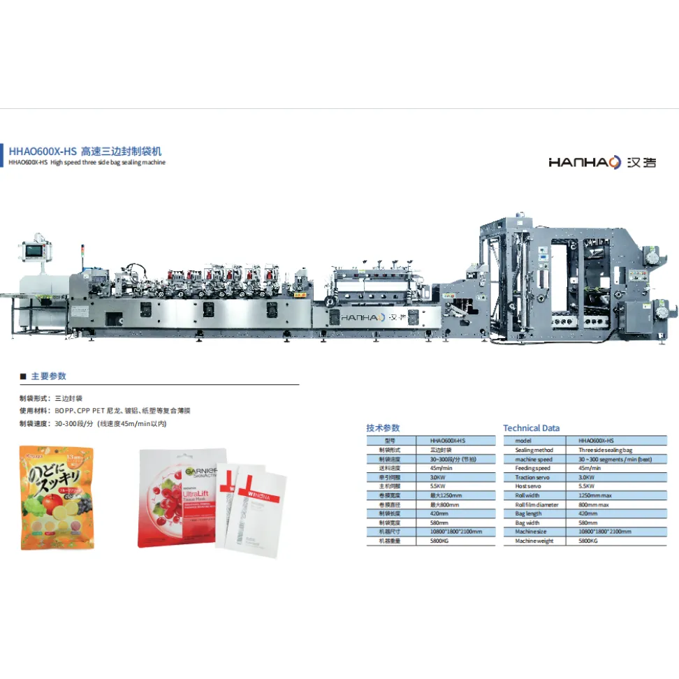 塑料橡胶机械及设备