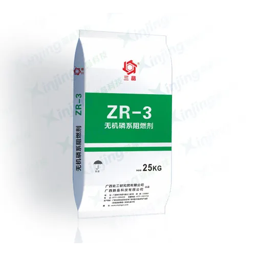 ZR-3无卤阻燃剂    广西新晶科技有限公司